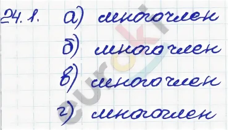 Параграф 29 6 класс
