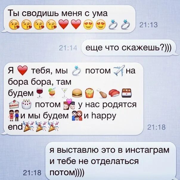Необычные Слова О Сексе Написать Любимому
