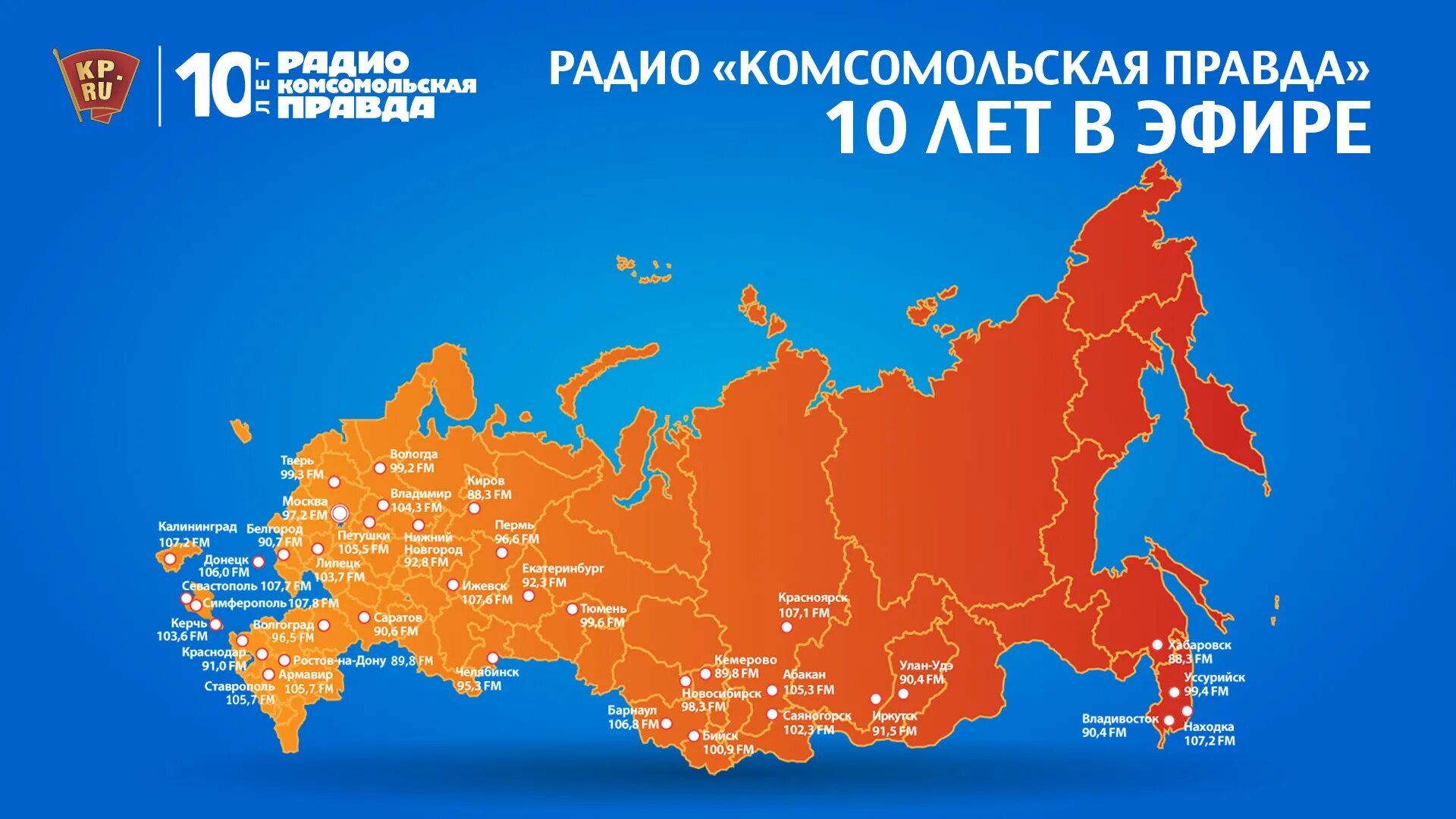 радиостанции москвы список частот. частота радиостанции комсомольская правда. радиостанции москвы список радиостанции москвы список. список каналов цифрового телевидения частоты в москве. радио частоты вещания в москве.