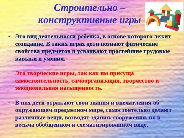 Тип игрового материала