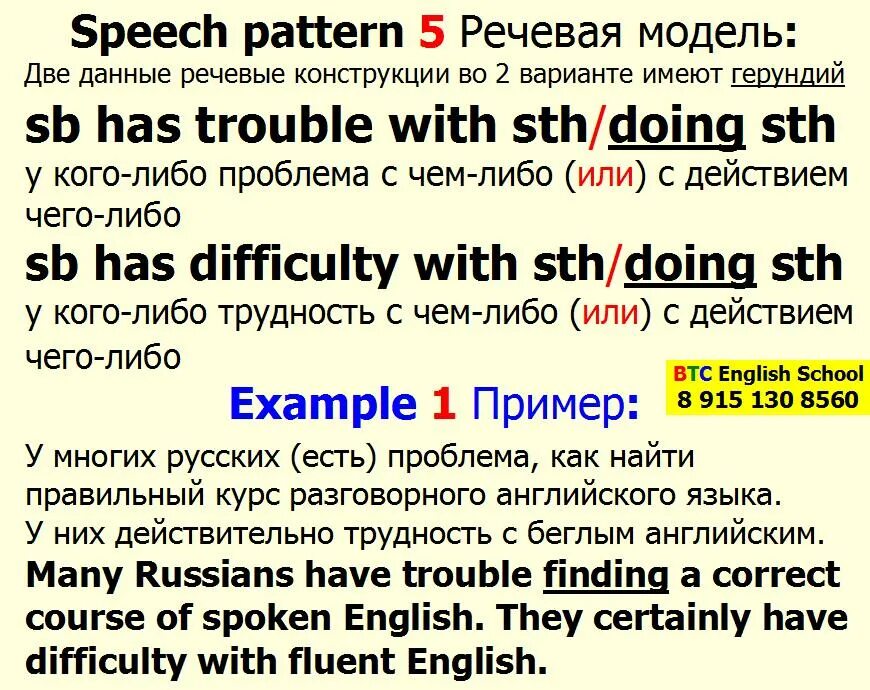 Have difficulties doing. Have difficulty предложения. Have difficulties doing. Фразовый глагол get в английском языке. I thought и think.