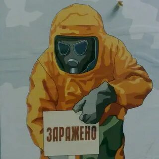 Хим тревога