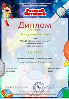 Олимпиаду солнечный