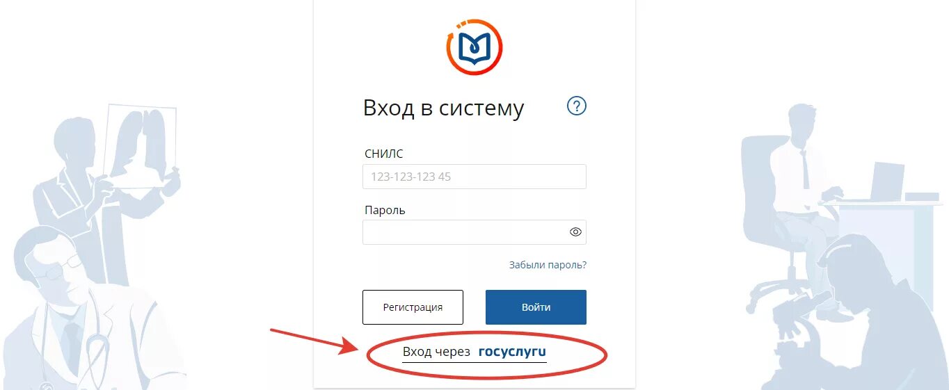 Непрерывное мед образование вход в личный. НМО через госуслуги. НМО личный кабинет через госуслуги. Войти в НМО через госуслуги. НМО личный кабинет.