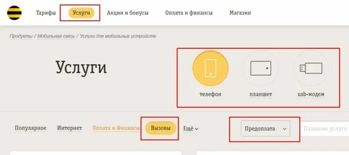 Билайн вызов мастера. Билайн ожидание вызова. как подключить 2 линию на билайне. как подключить вторую линию на билайн. как отключить вторую линию на билайн.