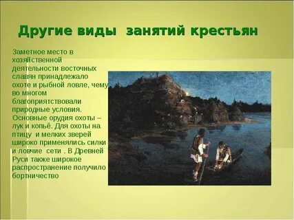 Какими профессиями владел мужчина крестьянин в прежнее