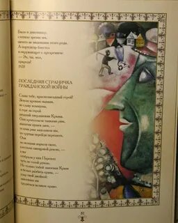 Последняя страничка