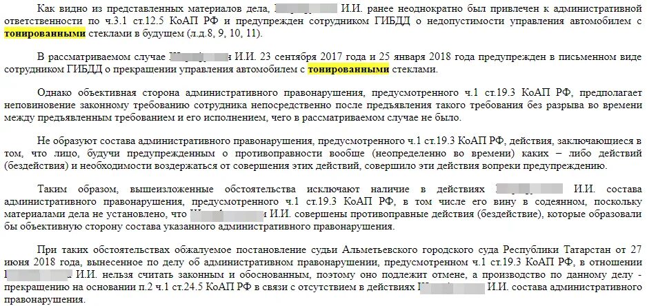 15.26 3 коап
