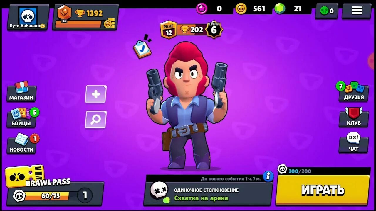 Аккаунт brawl stars за миллион рублей. -9 кубков браво старс. Бп браво старс. Крутой аккаунт в бравл старс. Бесплатные аккаунты в бравл старс 2024 год.