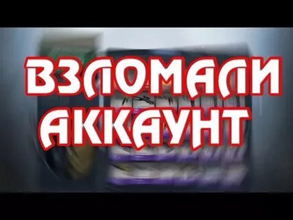 Надежный способ защиты своего аккаунта от взлома