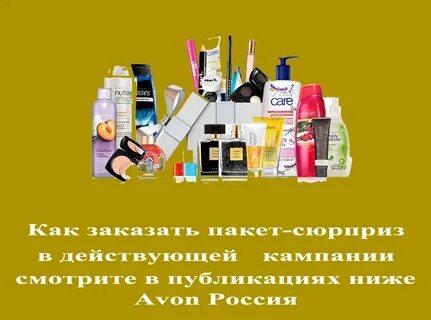 Пакет сюрприз 2024