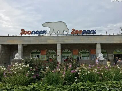 Время работы ленинградского зоопарка
