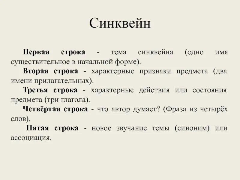 Имя в 4 строки