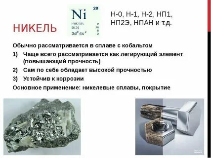 К каким металлам относится железо