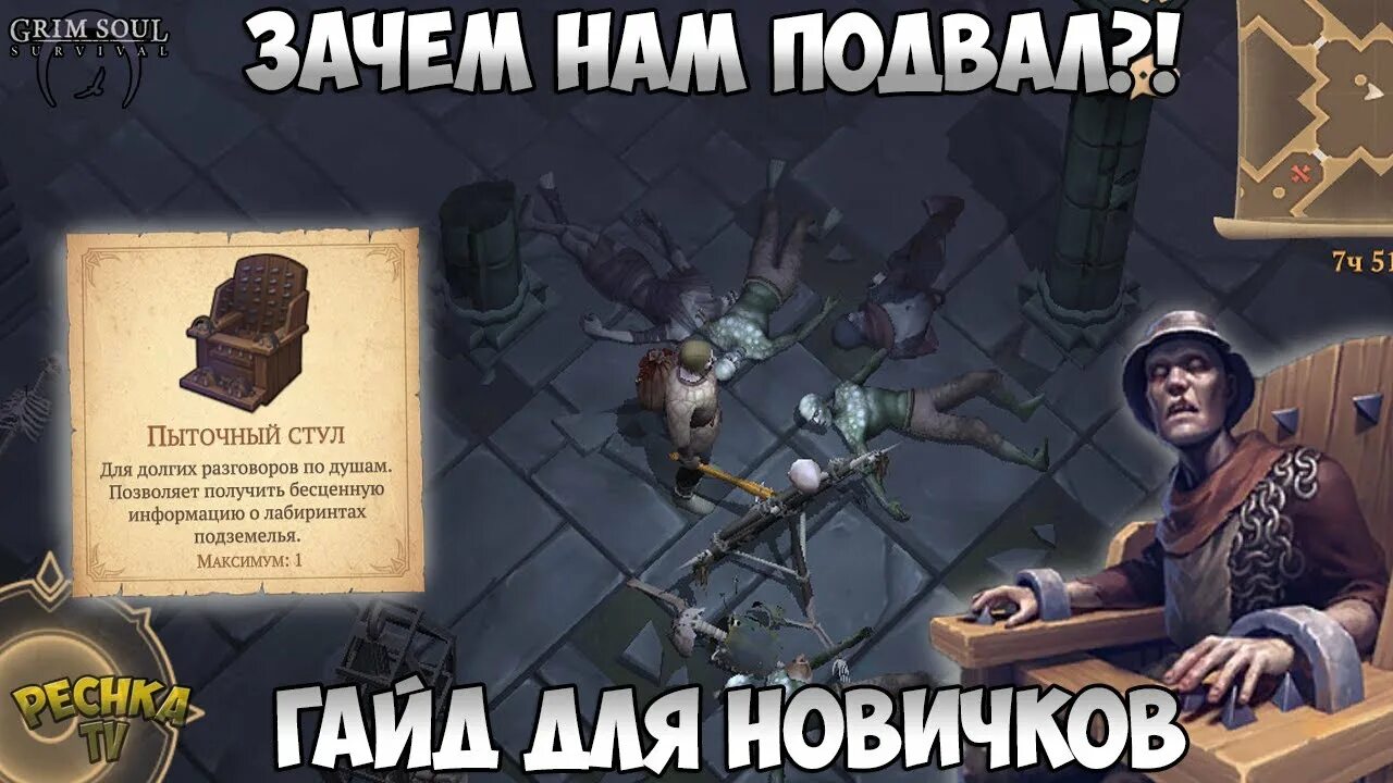Отшельник отрекшихся в grim souls. Грим соул пыточный стул. Отшельник отрекшихся в grim souls. Как поймать отшельника в grim soul. Отшельник в грим соул.