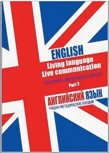 Living language 1