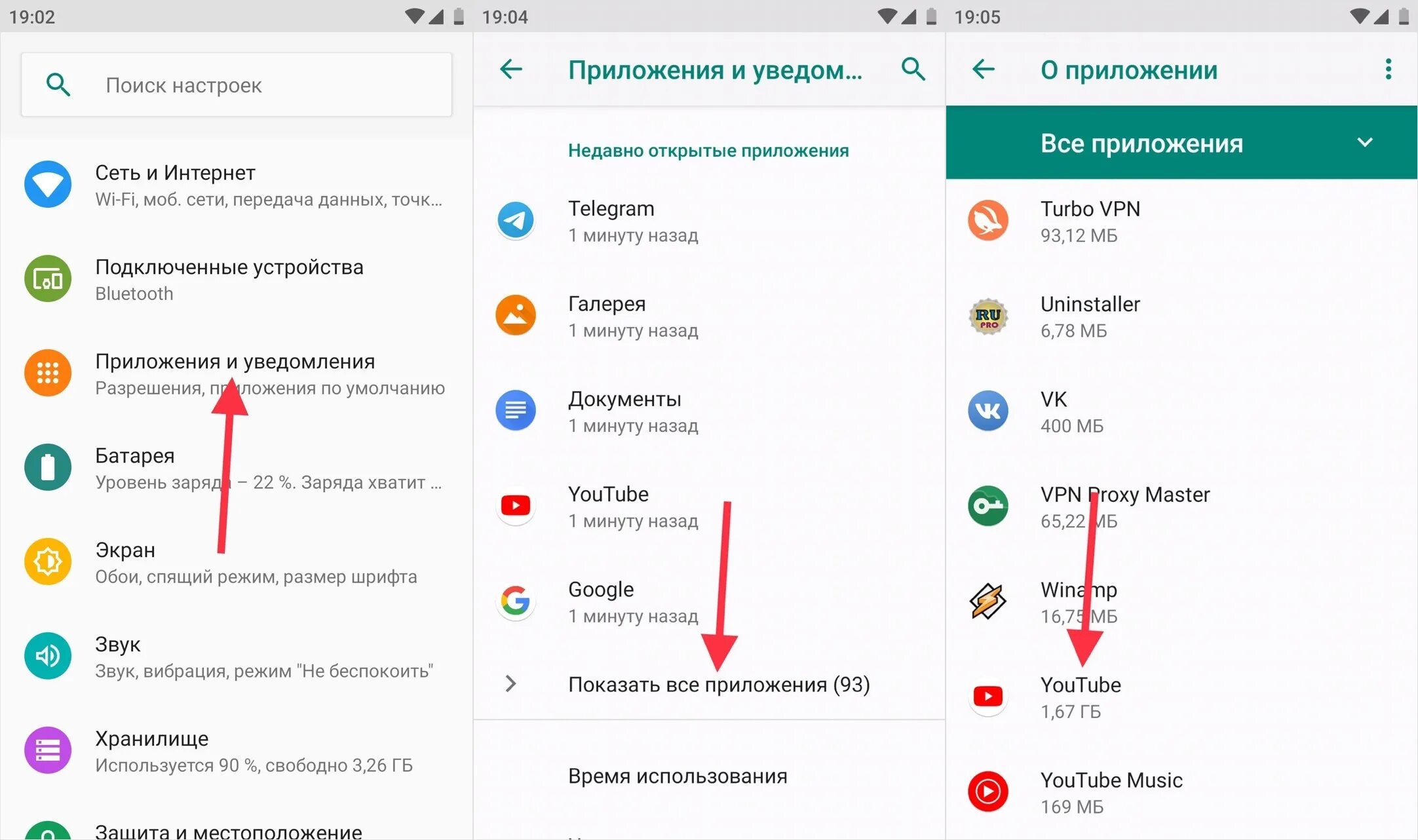 Уведомления приложения android. Как отключить автообновление приложений. Отключить обновление приложений на андроиде. Выключить автообновление приложений на андроиде. Звуковые уведомления.