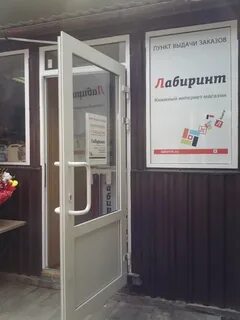 Пункт самовывоза