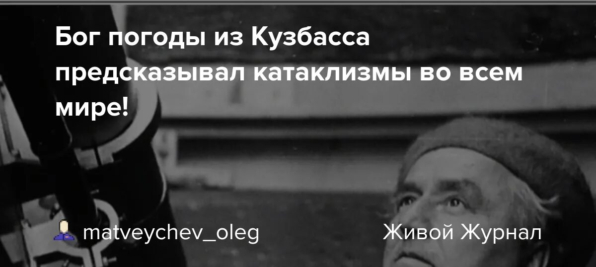 Догода бог тихого ветра. Погода богу. Погода богу. Бог не может определиться нас утопить или зажарить. Бог погоды.