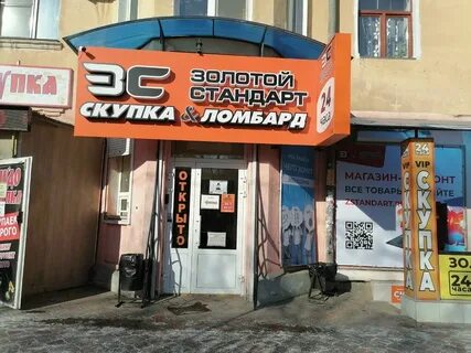 Ломбард золотой волгоград