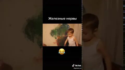 Железные нервы