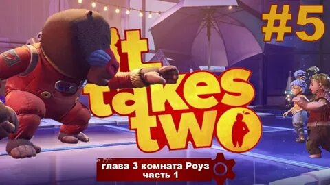 Прохождение игры it takes