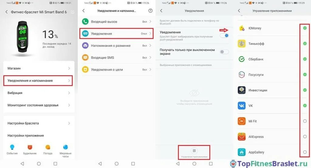 Подключить фитнес браслет honor. Как настроить уведомления на фитнес браслете. приложения для подключения фитнес браслета к смартфону. как подключить смарт браслет к телефону андроид самсунг. как подключить фитнес трекер к телефону.