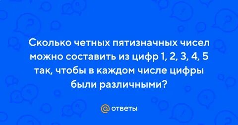 Сколько будет 76