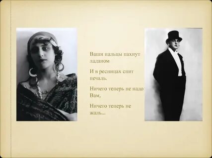 Песня пахнет ладаном