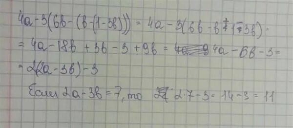 2a+4b/a-b если b/a 2. -4a(a2степень - 3ab + 7b). 1) 4 2 + 7 2. 1 2 3 5.