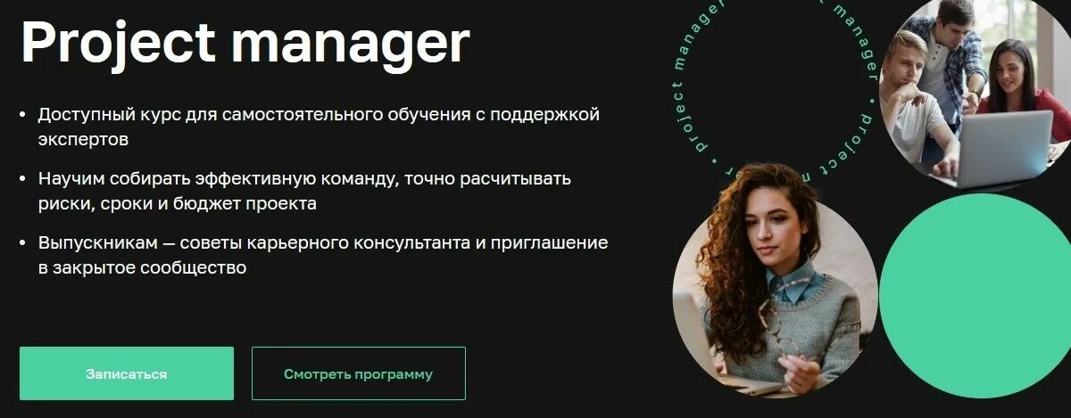 Проджект менеджер курс. Project Manager обучение. Проджект менеджер бесплатные курсы.