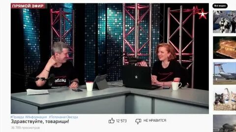 Канал звезда здравствуйте товарищи последний