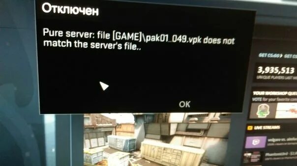 Server пюре. Чистый сервер: файл [game]\pak01_001.VPK не совпадает с файлом на сервере. Pure что писать. Купон для сервера c8 Alliance.