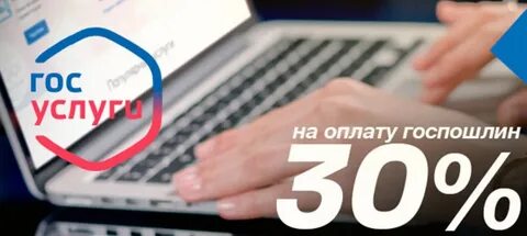 Гос оплаты