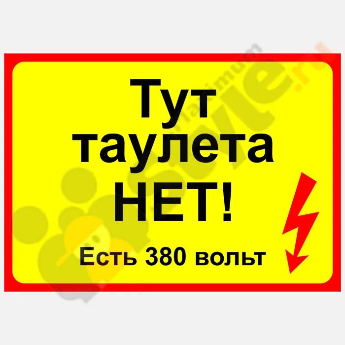 Тут там двери. Туалета нет табличка. Табличка здесь не туалет. Табличка туалет тут. Туалет не работает табличка.