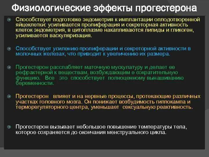 Прогестерон фарм группа. Утрожестан побочные действия. Прогестерон показания к применению. Прогестерон. Прогестерон таблетки инструкция.