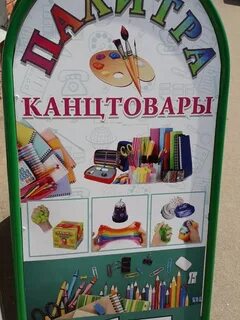 Канцтовары саранск каталог
