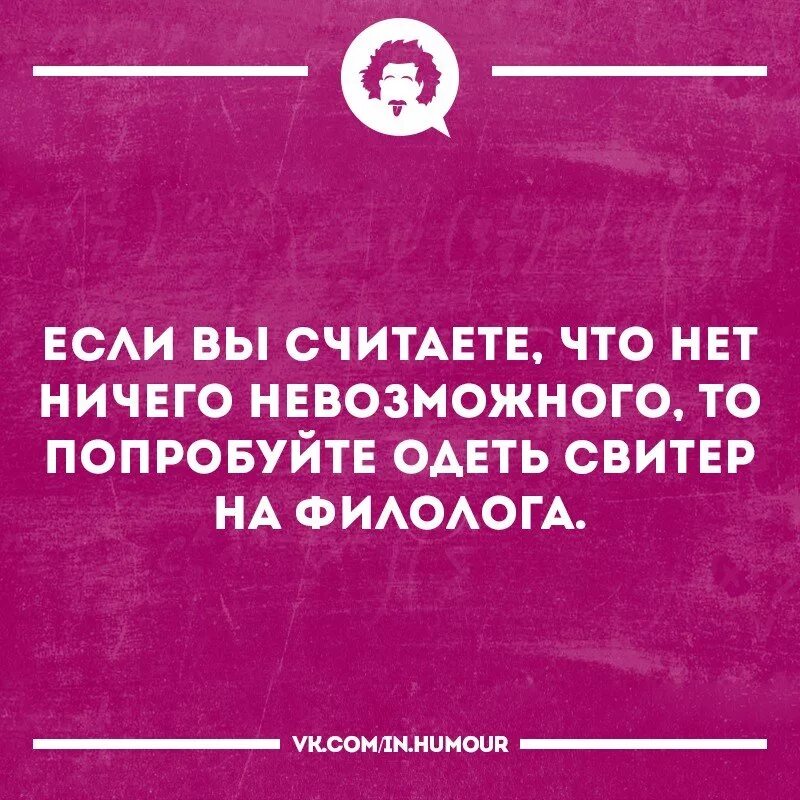 Для чего девушке филологу нужен был