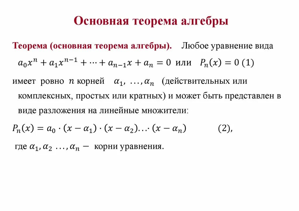 Основная теорема теории групп примеры Теорема о гомоморфизме
