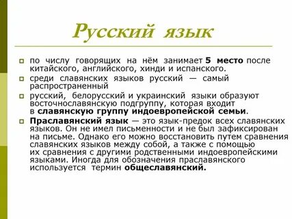 Роль на русском как будет