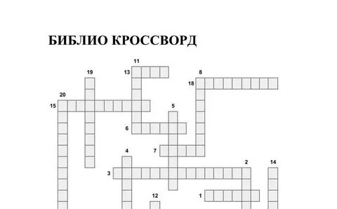Старославянская и кроссворд