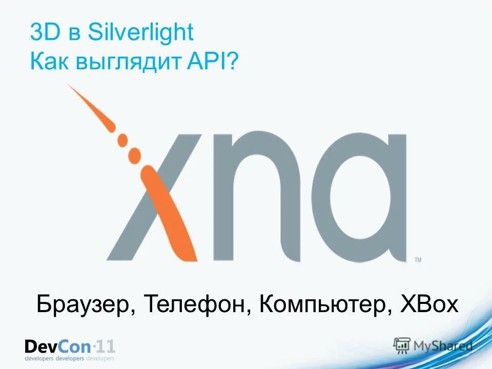 как выглядит браузер на телефоне. задний вид оперы браузера. 4. как выглядит браузер на телефоне. браузер.