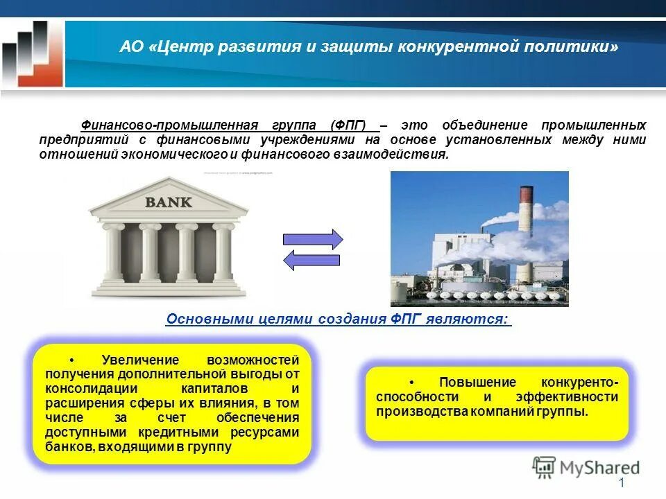 В производственную группу входят