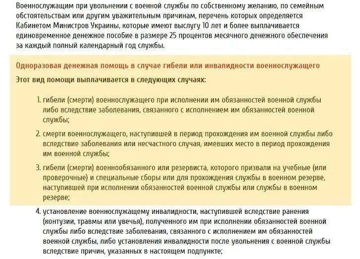 Срок увольнения с военной службы. Пособие при увольнении военнослужащего с военной службы. Увольнение по семейным обстоятельствам военнослужащего. Документ при увольнении с военной службы. Увольнение по собственному желанию военнослужащего по контракту.