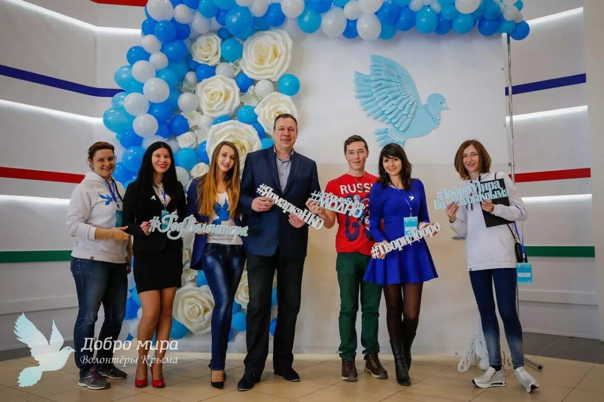 Как стать волонтером в крыму. Как стать волонтером в крыму. Молодежные организации крыма. Волонтерство в крыму. Добровольцы крыма.