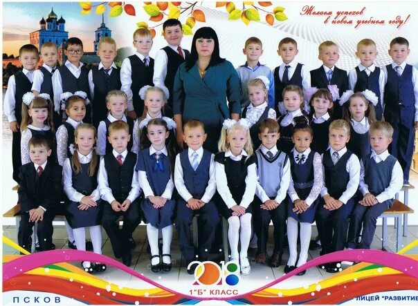Лицей 373 начальная школа 1а класс Никита Юшеев. 3б класс школа. Ученик 2 б класса лицея 3 2021 года. Лицей 44 1б класс.
