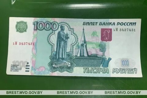 Деньги оказались фальшивыми