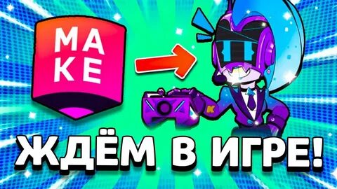 Скину жди