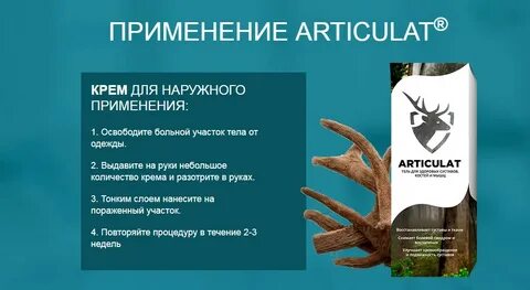 Как применять гель