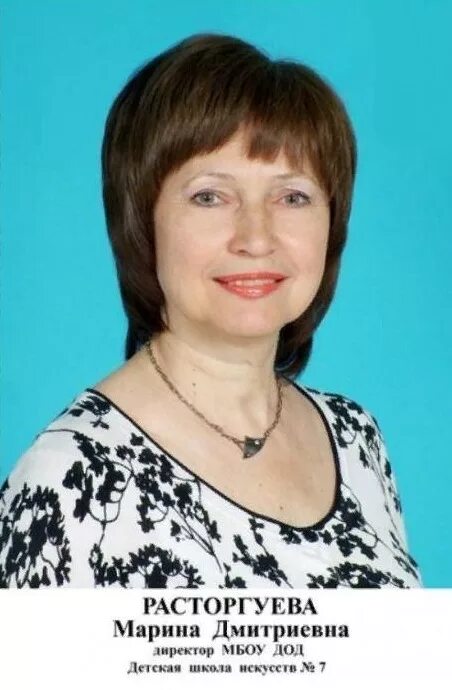 Школа 6 секретарь
